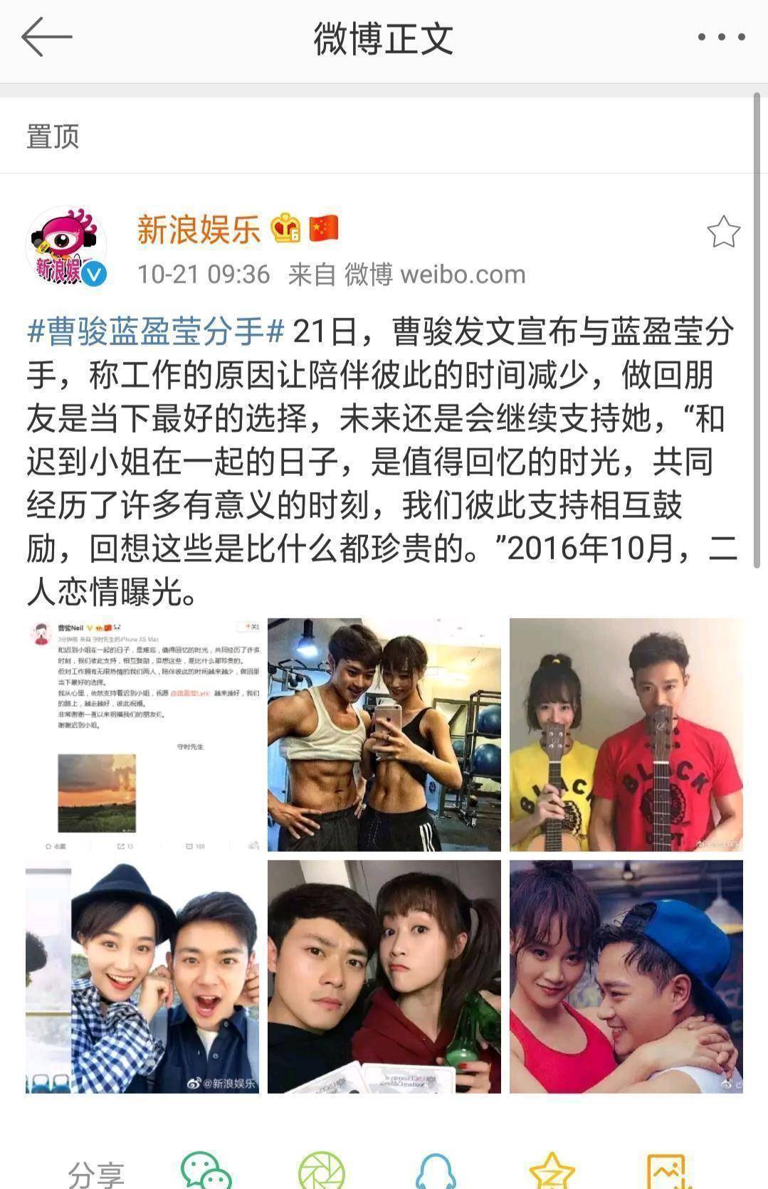 曹骏老婆 现任图片