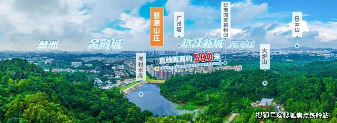 慧源山庄广州天河慧源山庄慧源山庄楼盘详情房价户型容积率小区环境