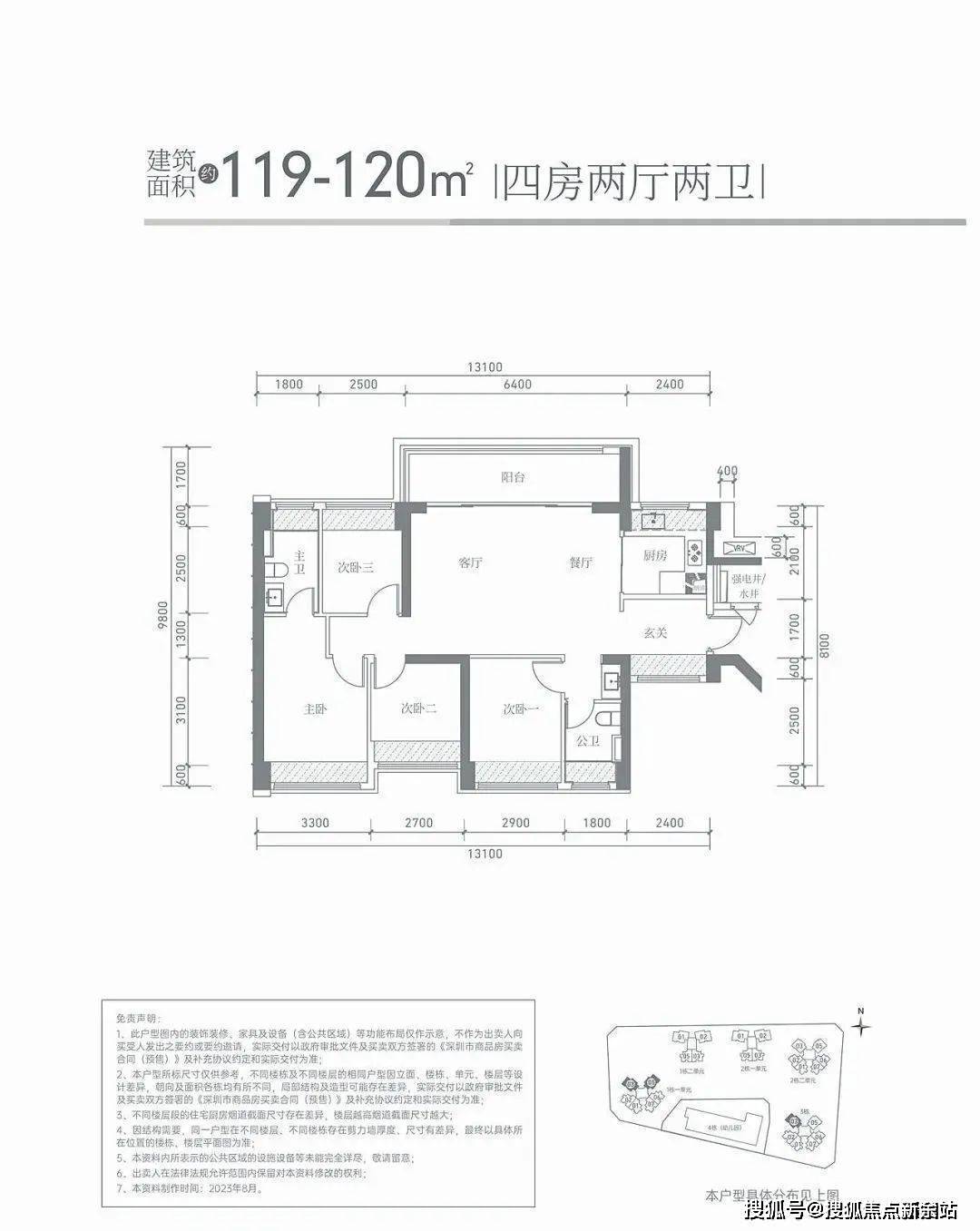 滿京華金碩華府深圳滿京華金碩華府首頁網站丨售樓處最新房價樓盤詳情