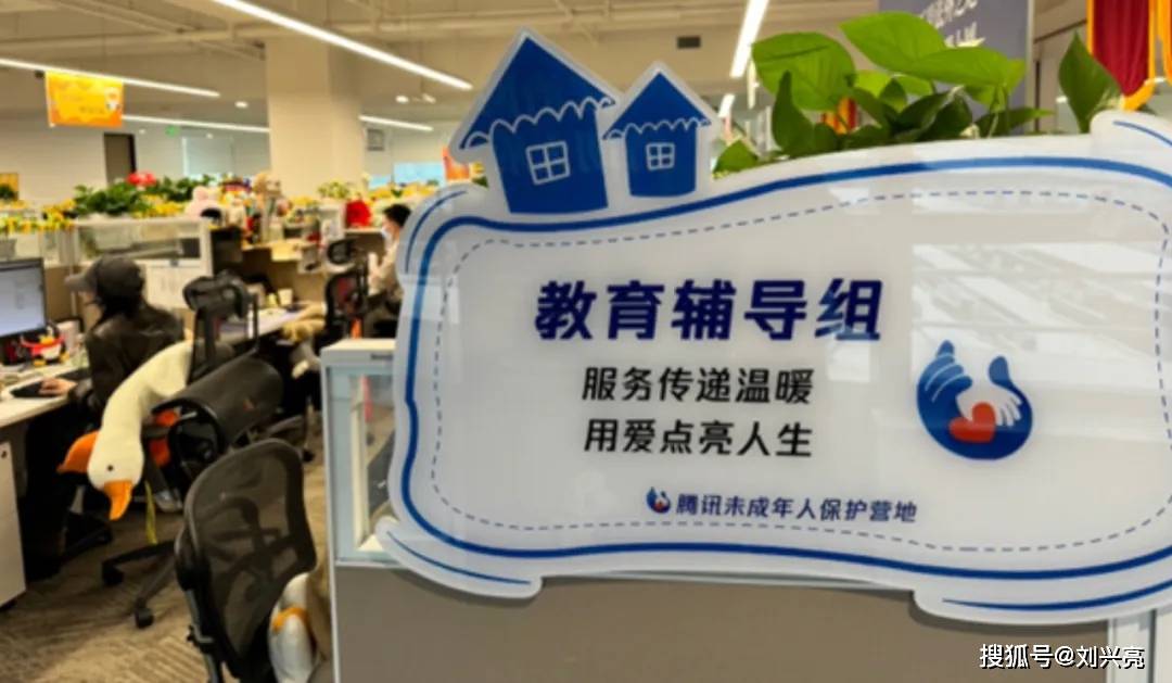 面对未成年人网络保护,腾讯客服做了多少「不该」做的事?