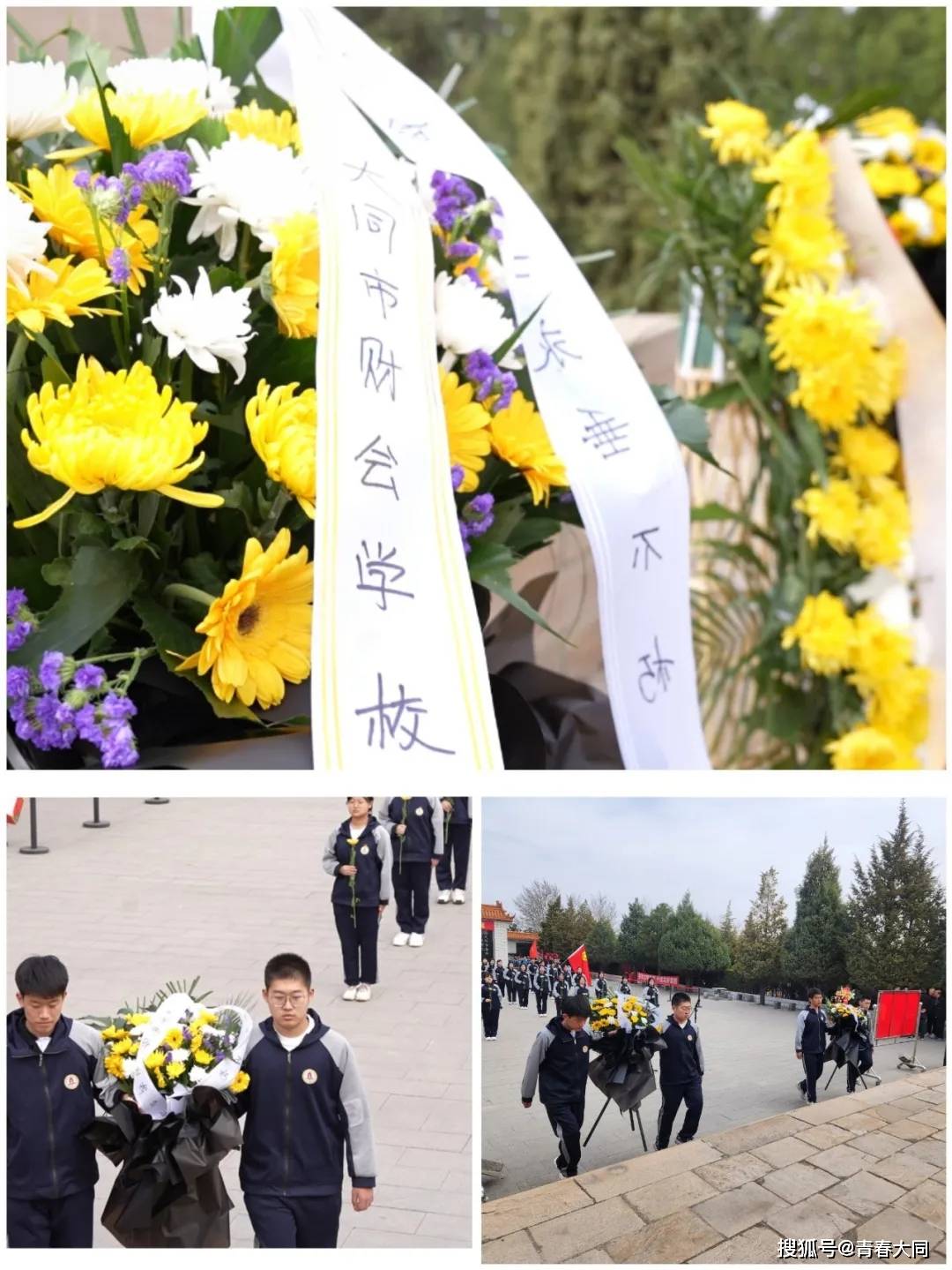 大同市第二中学校4月4日,大同二中团委组织青年学生团员干部和预备