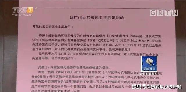 天河富力万科云启1一2栋_广州富力万科云启超高_富力万科云启限高收楼了吗