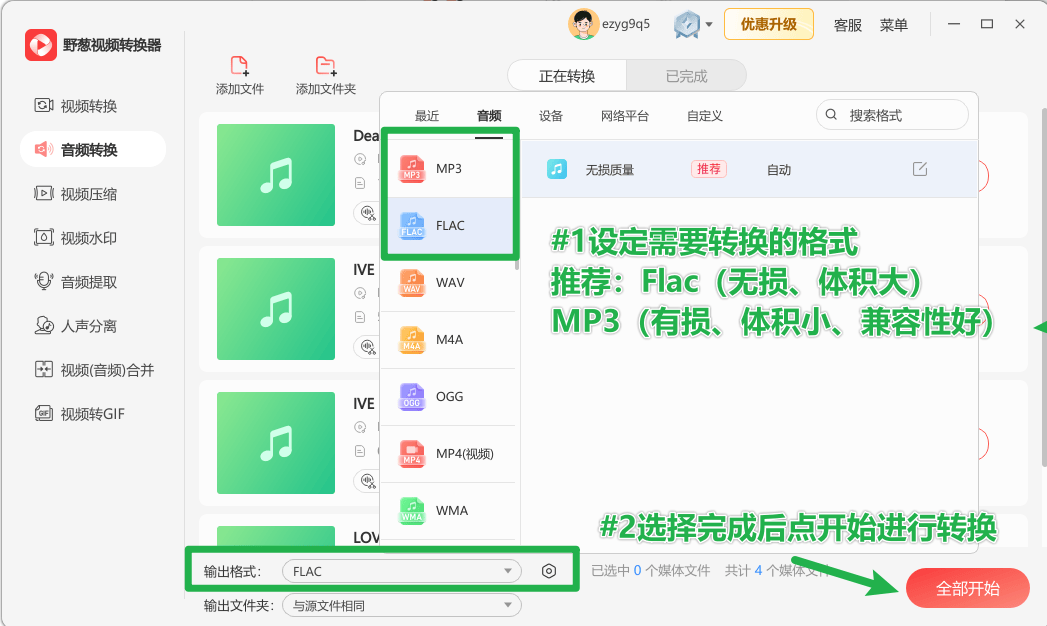 kgma如何转换mp3格式?这几个免费小工具请收好