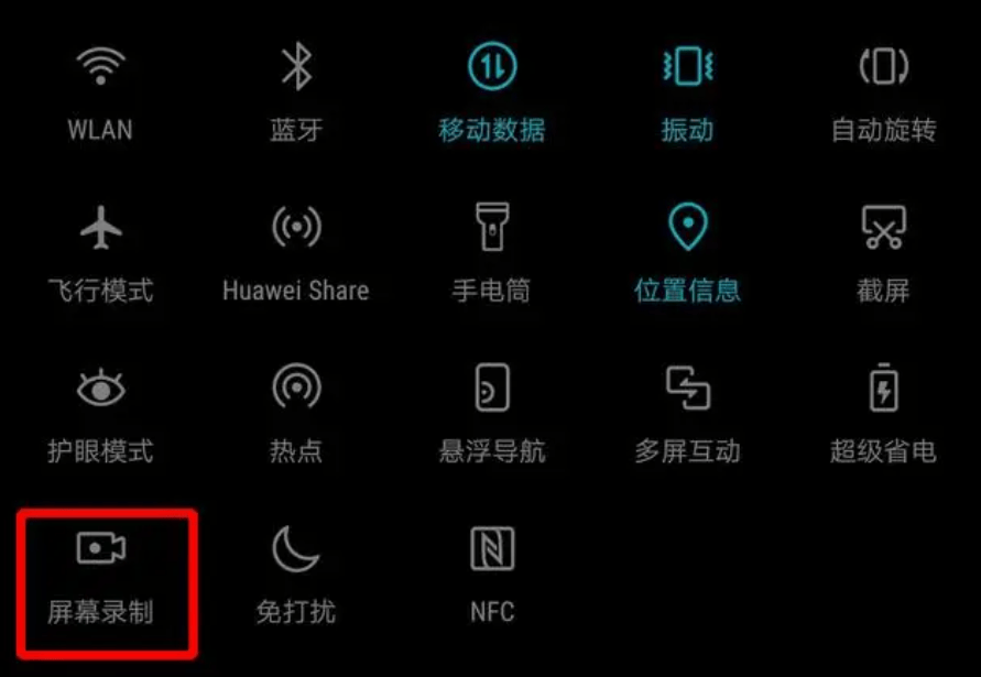 安卓手机录屏功能在哪里这些能帮助你解决