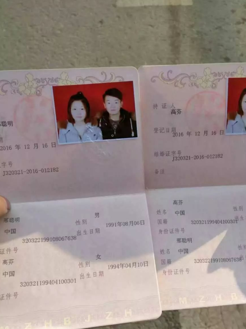 在他们的结婚登记证上,看上去还是两个懵懂单纯的少男少女