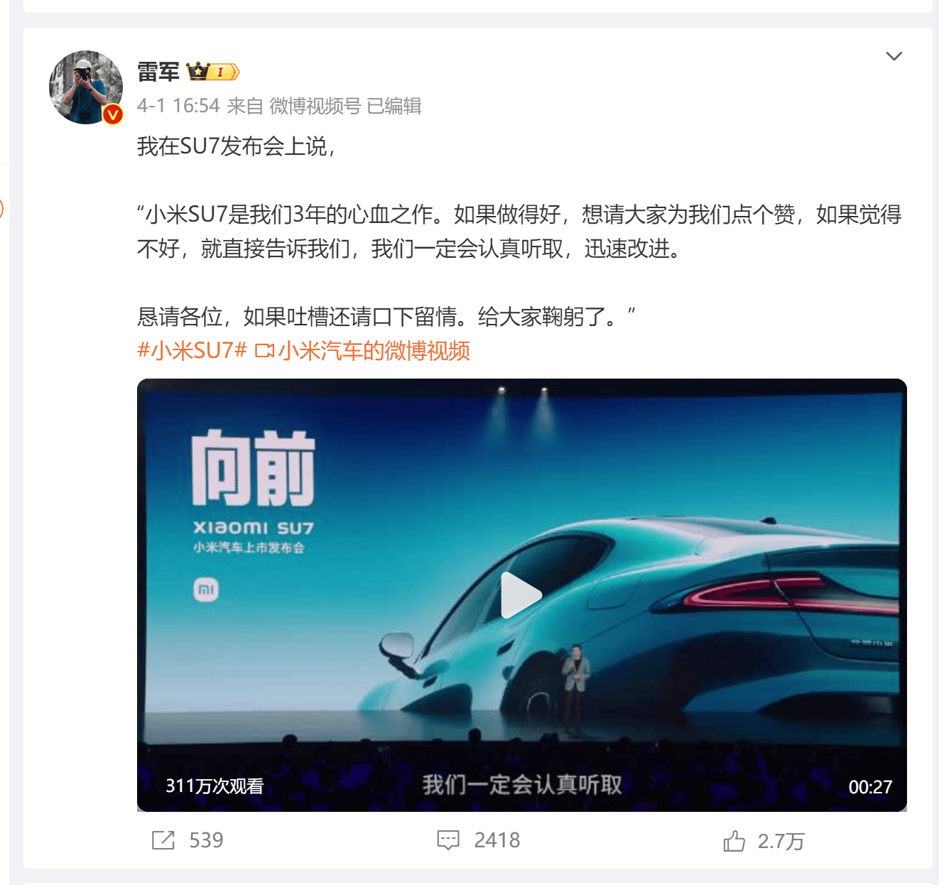 陈震怒骂又删除评价小米su7有点失望雷军呼吁吐槽口下留情