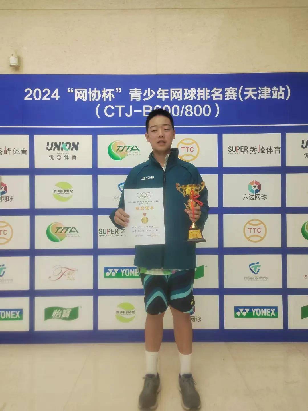 u14组女子冠军-武思媛(北京市)(左一)u14组男子冠军-赵天佑(北京市)