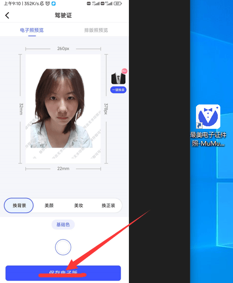 电子版驾驶证照片该怎么拍分享一个简单的拍摄方法