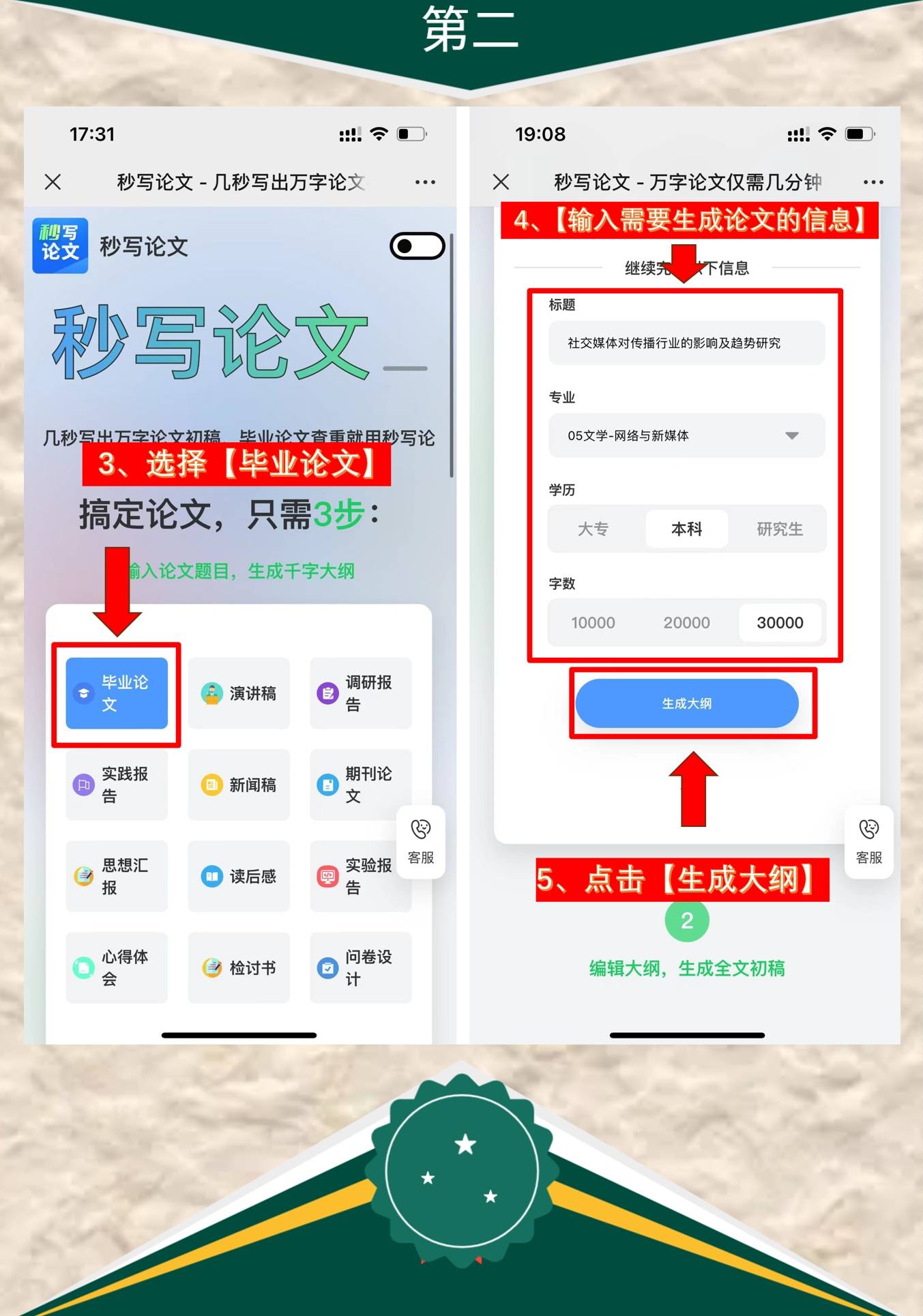 优秀的6款写研究生毕业论文指南能快速生成18篇毕业论文