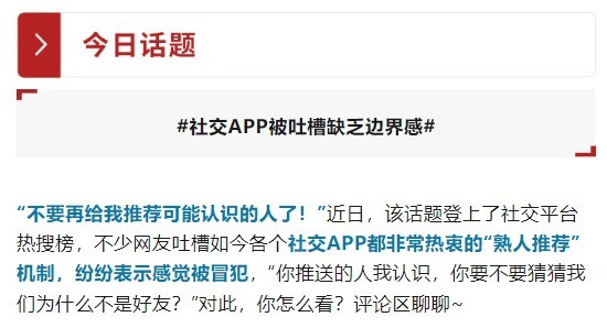 警惕这种分享链接会危及你的隐私扒光你的各平台账号