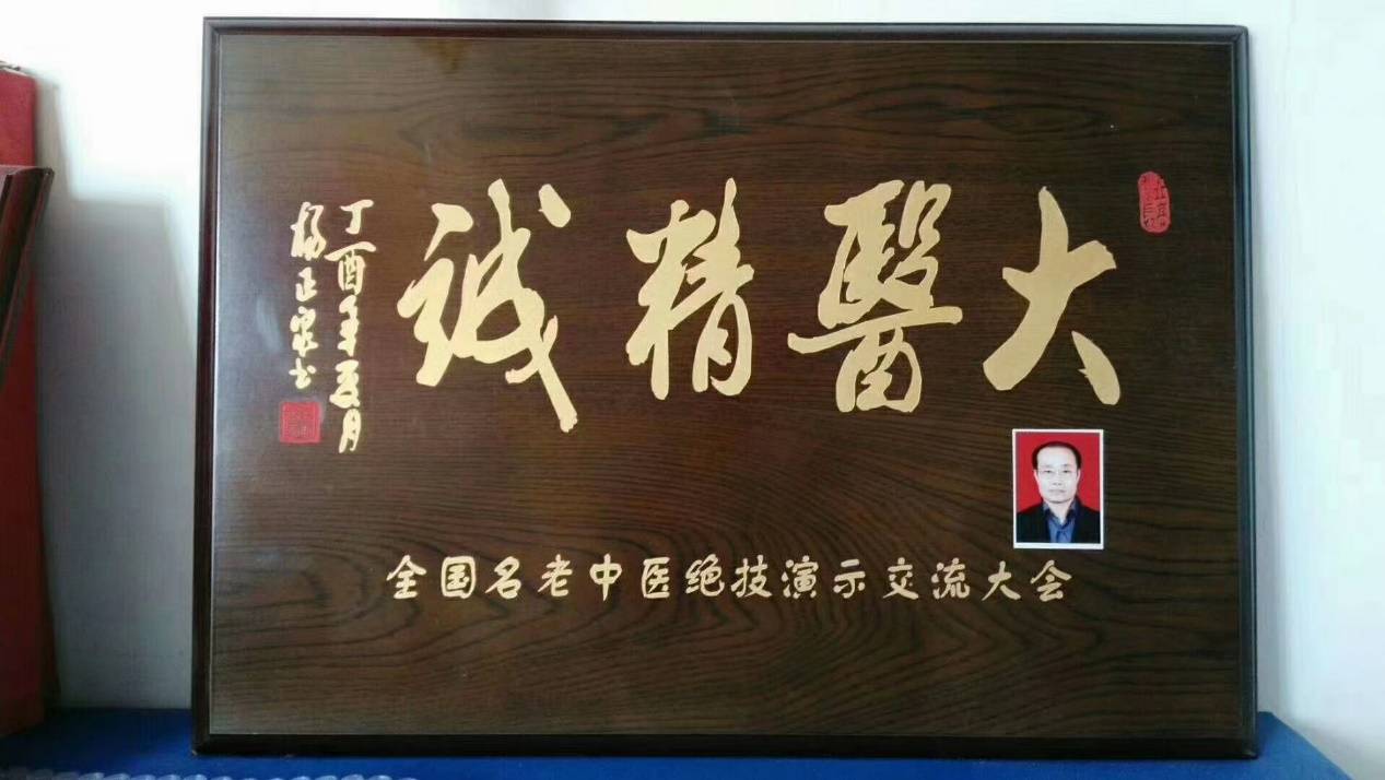 传承中医药文化呵护健康生活专访孕育专家陈国胜