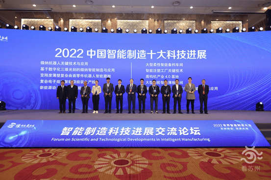 苏州大学强势入围"2022中国智能制造十大科技进展",连获2项成果,令人