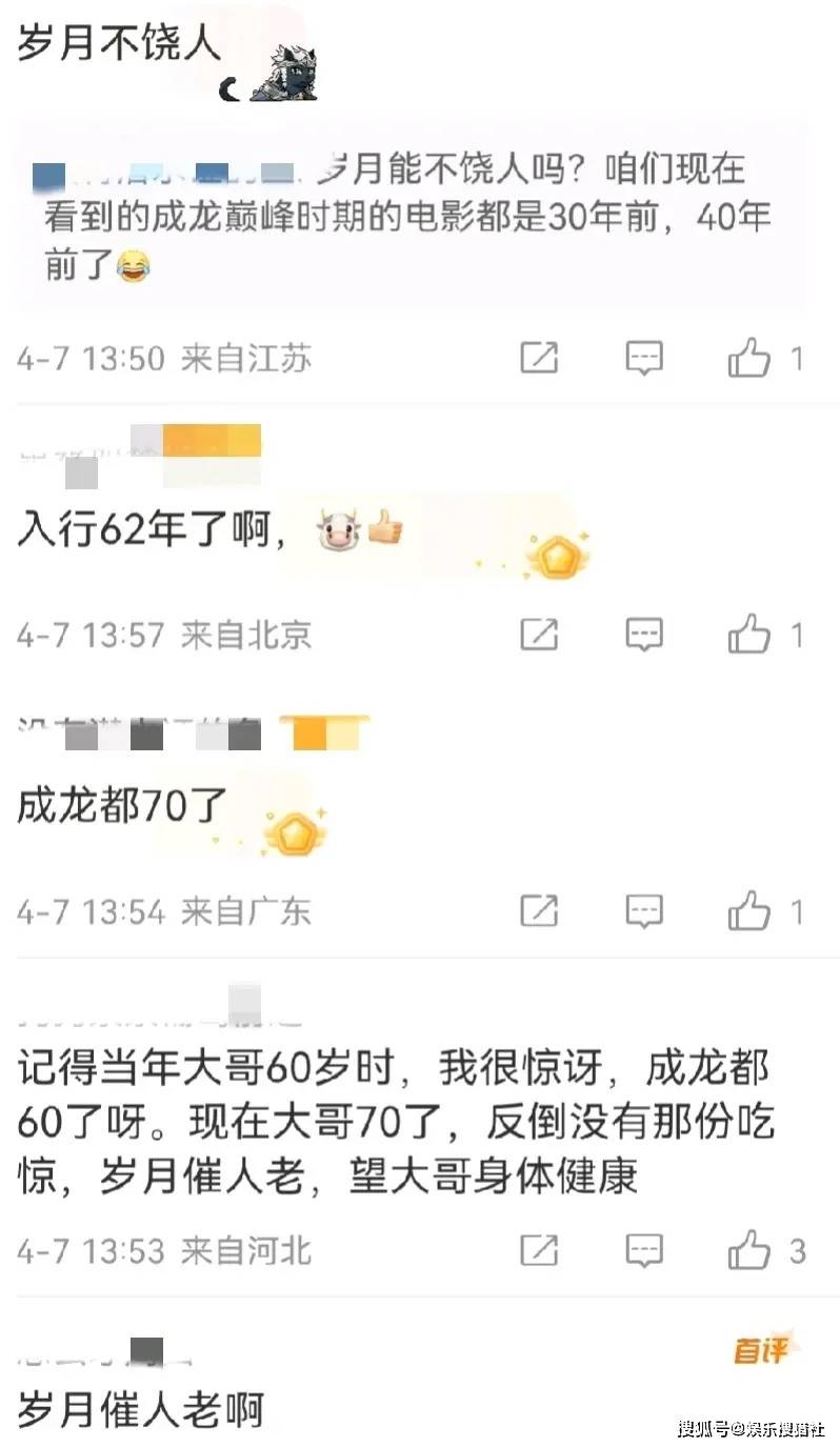 影星成龙发文庆祝自己70岁生日,感慨每次听到这个数字还是会惊讶