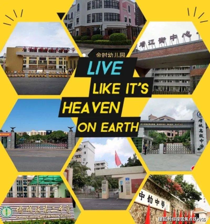 售楼处电话:400-062-8010广州金时花园金时花园,位于广州市增城区蕉