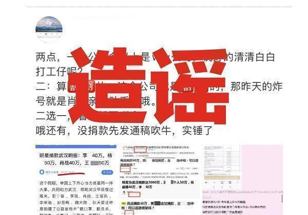 原创肖战晒捐证据否认诈捐斥责造谣者要负责获粉丝力挺支持维权