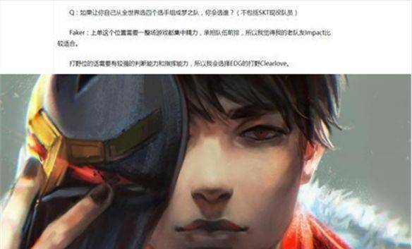 原创厂长才是lol第一人连faker都忍不住称赞直言skt需要这种打野