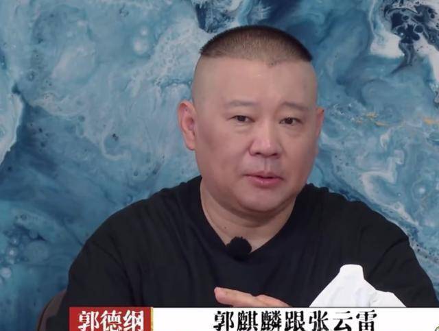 原创郭德纲老师忆当年郭麒麟痛哭吃菜张云雷流泪唱太平歌词