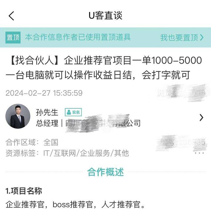 利润最高的不起眼行业二十个(2020年利润最高的前十行业)