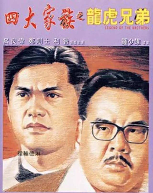 香港一代枭雄演员王华图片