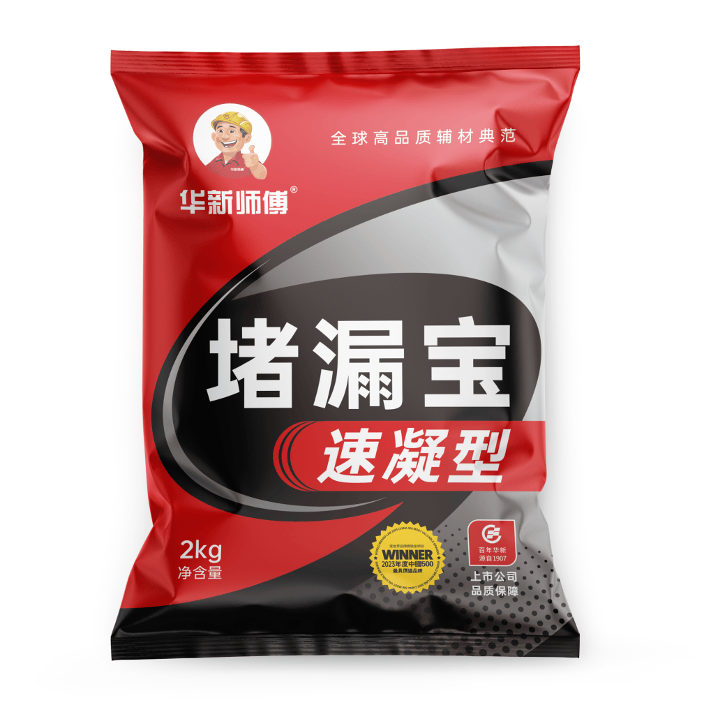 快速堵漏就用华新师傅速凝型堵漏宝