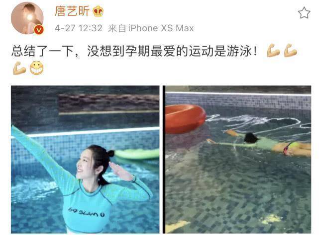 原创唐艺昕素颜出镜曝孕期最爱的运动趴在水里孕肚隐约可见姿势绝了