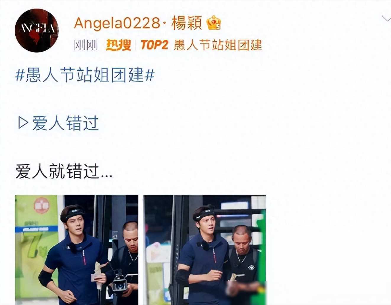 杨颖(angelababy)的粉丝与陈伟霆(william chan)的粉丝陷入了矛盾之中