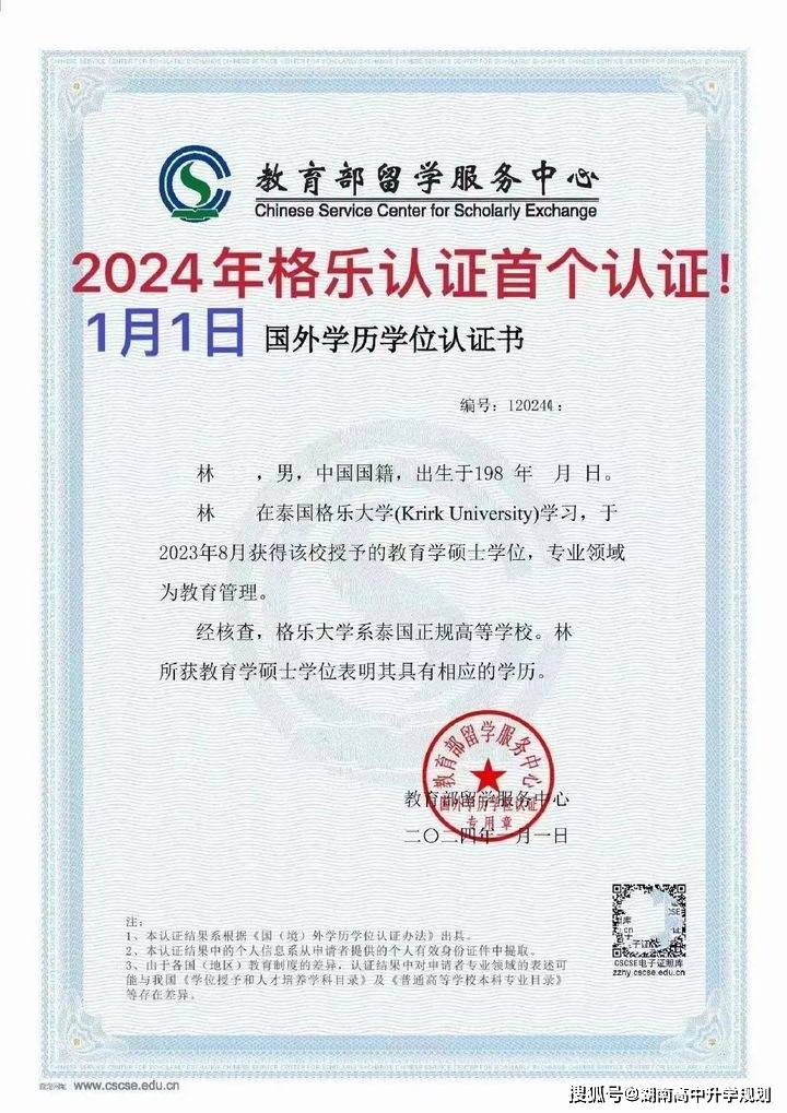 边工作边提升学历中文寒暑假集中授课工商管理教育学艺术学硕士博士