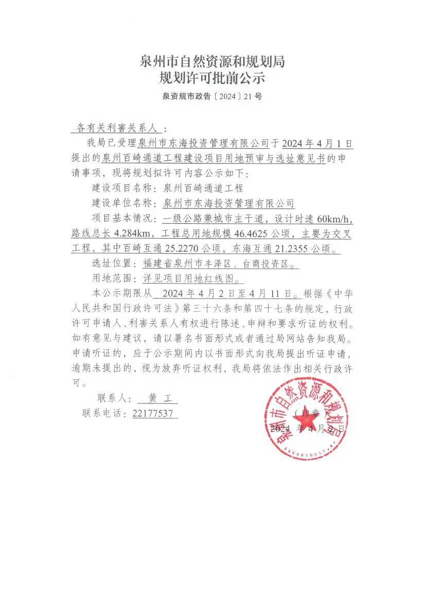 连接东海泉州这座跨江大桥再迎建设新进展