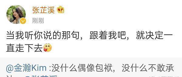 被拍到当街搂抱揉捏后金瀚张芷溪承认恋情网友真爷们
