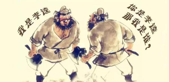 水浒传细思极恐的情节李逵母亲被虎所吃晁盖宋江带头大笑