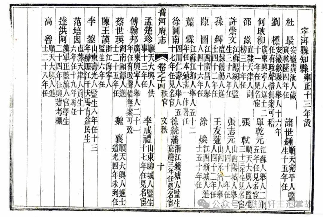 《迤南道,普洱镇总兵等赏给倚邦曹氏土司的巨型银功牌》_银牌_云南_一