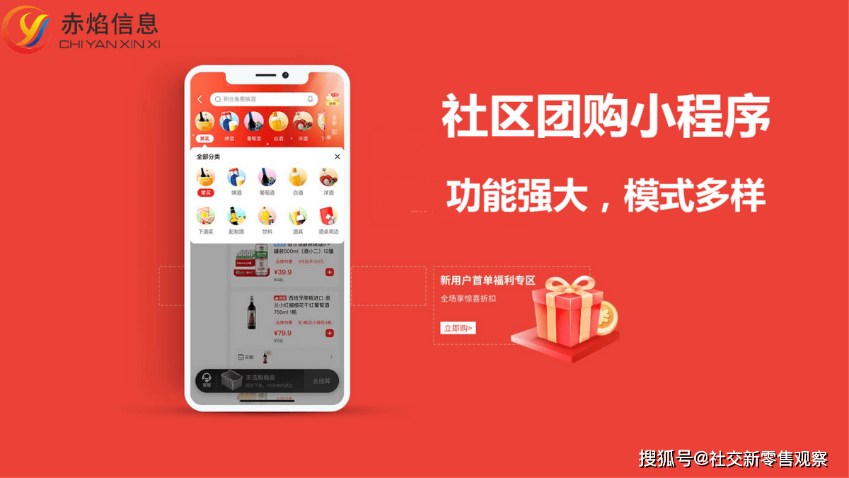 社区团购助你打破传统烟酒店的困局_消费_店面_平台