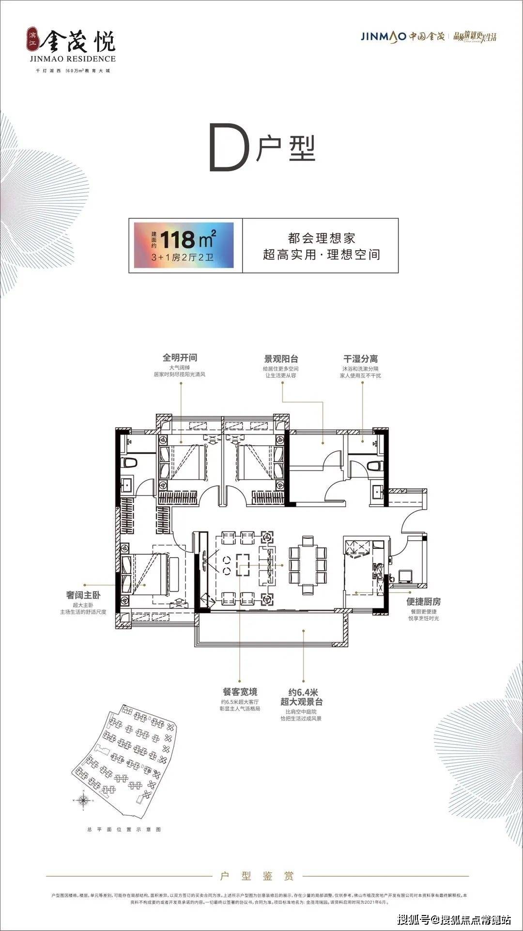 株洲金茂悦叠墅户型图图片