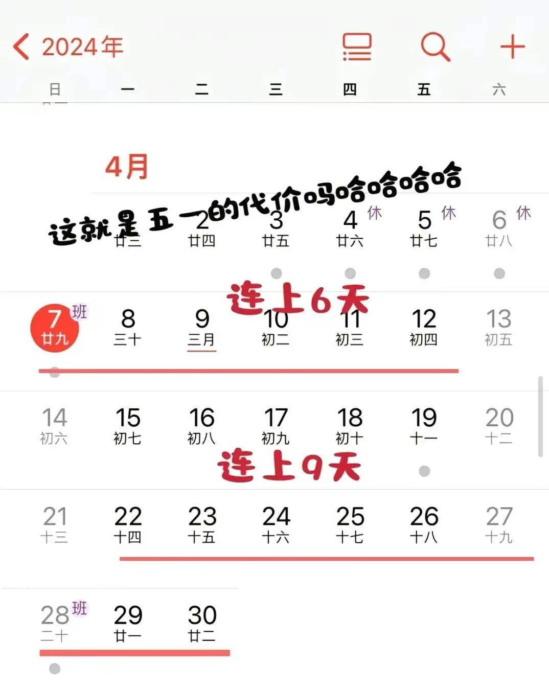 网友吐槽五一调休:放不起就别放了