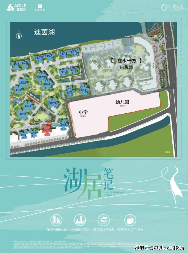 中山迪茵湖小镇售楼处电话→楼盘百科详情→售楼中心首页网站→24小时