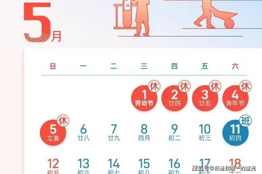 五一调休引爆网友怒火：连上六天班换一天假，谁受得了？_方案_生活_工作