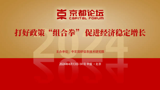 2024年政府工作报告是展望全年经济的风向标,对引导经济社会发展,凝聚