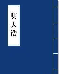 此书堪称大明法律宝典老百姓人手一份官吏却恐惧之极