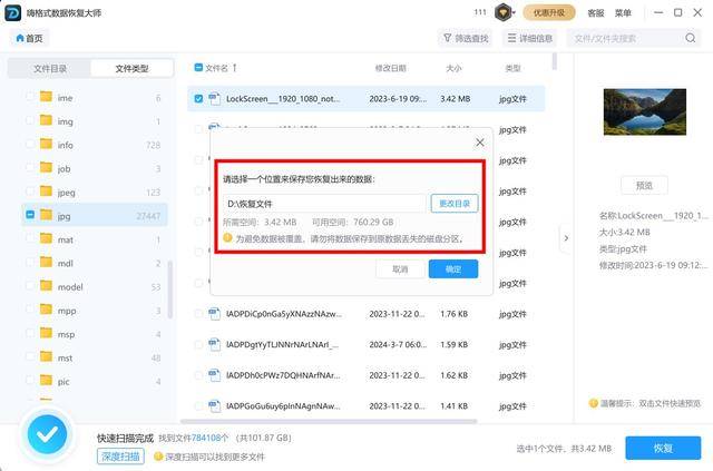 笔记本电脑文档或说消亡了是不是恢复正常？那些单元测试方式帮你寻回！(图7)