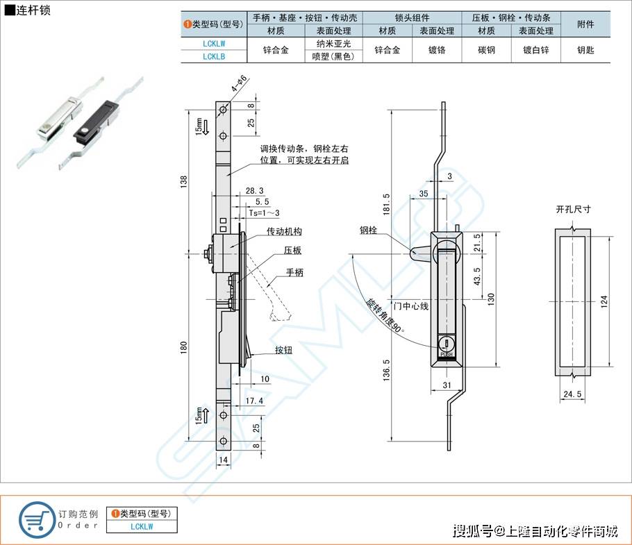 防盗:连杆锁可以防止闯入者轻易推开门进入室内,增加了门的防盗性