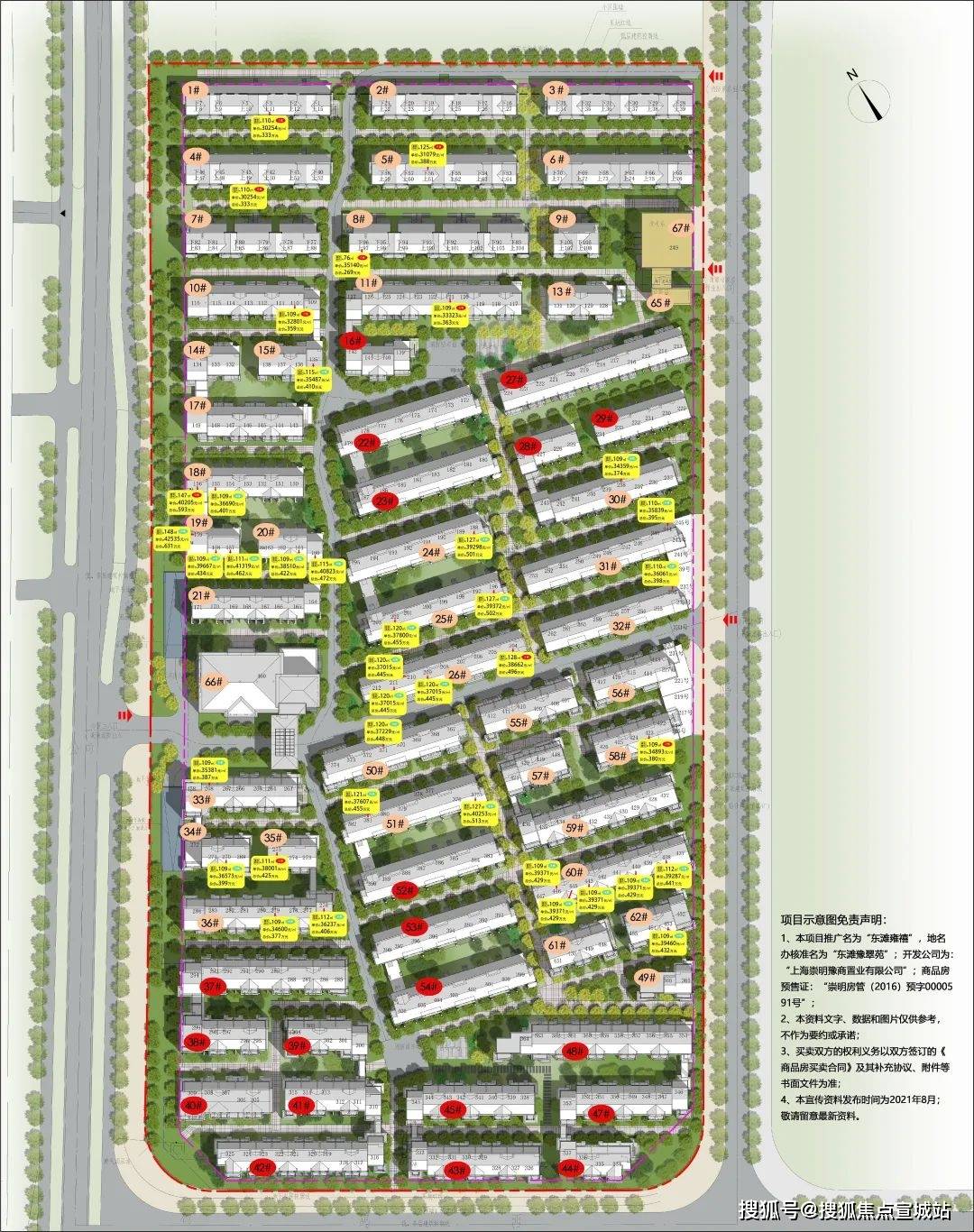 东滩雍禧崇明东滩雍禧首页网站丨东滩雍禧欢迎您丨楼盘详情户型价格