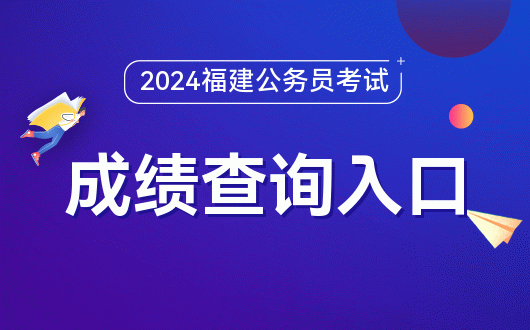 2024年公務員考試報名入口_公務員考試2022年報名_22021年公務員報名