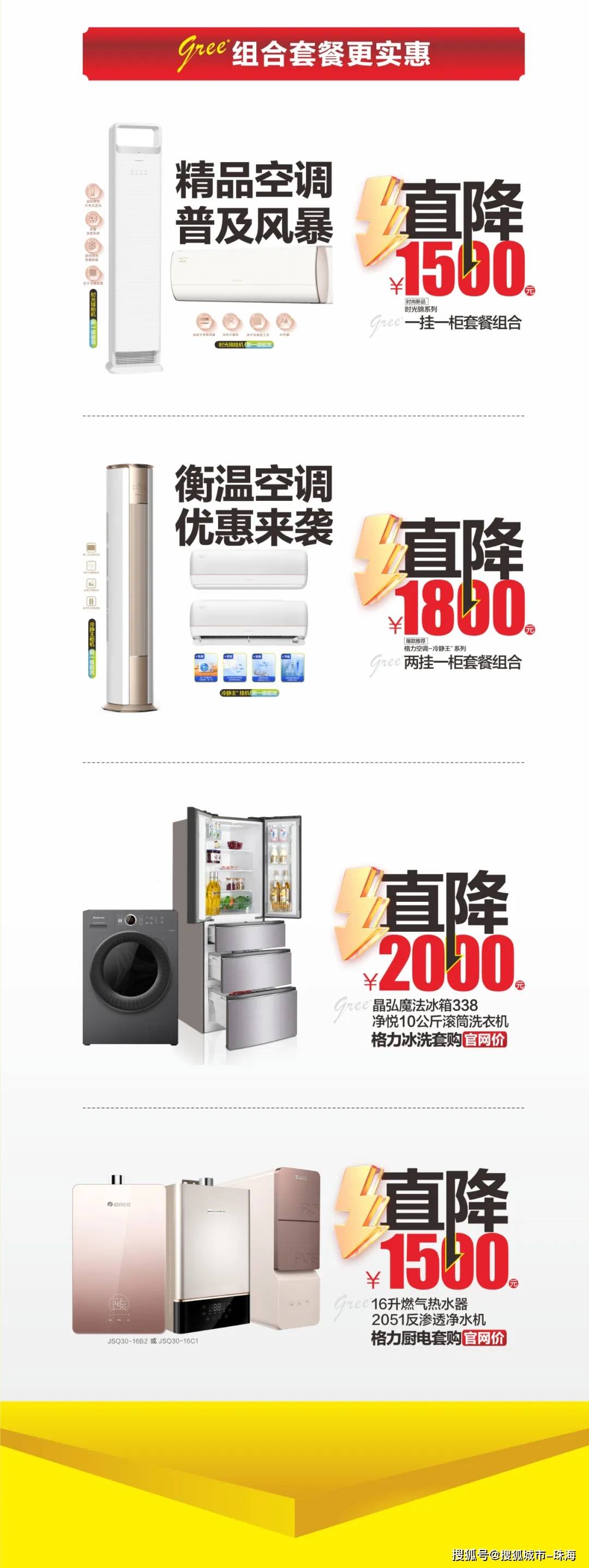 提前五一抢格力一级能效空调仅需2399跌破底价速来抢购