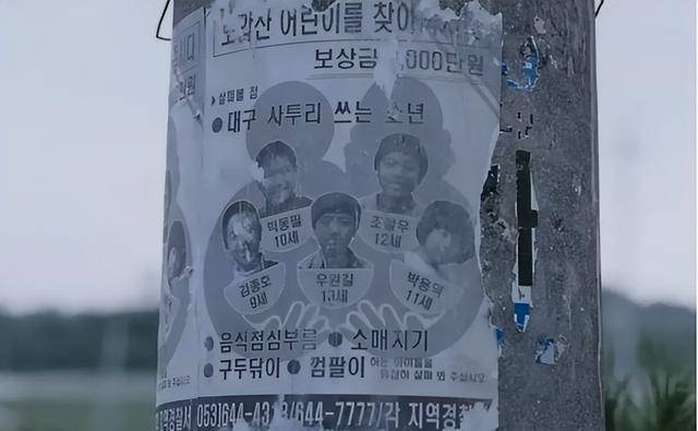 原创1991年韩国5个孩子失踪30万警力一无所获11年后才找到