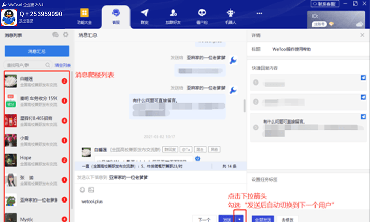tool企业版微信群管理软件还能用吗怎么用微小宝至尊版防封多开手机版