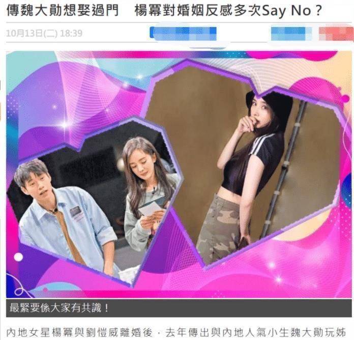 原创原创故意的魏大勋被曝分手后晒与杨幂同款视频嘟嘴卖萌显默契