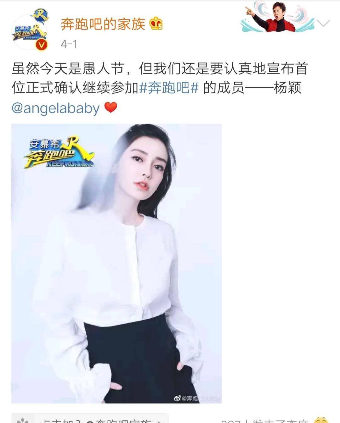 原创李晨再跑一季跑男蔡徐坤嘴上说不参加却因为行程表被打脸