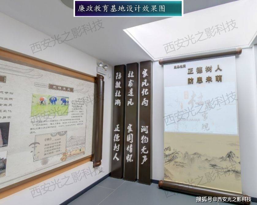 廉政警示教育示范基地设计以廉为镜正己身以勤为舟传美德