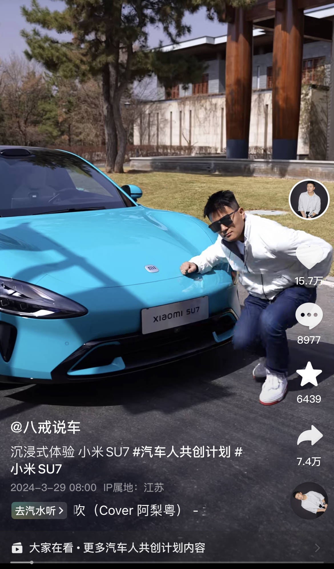 发现地:抖音八戒说车:戳中粉丝的心想要真正看懂一辆车,一定要多做