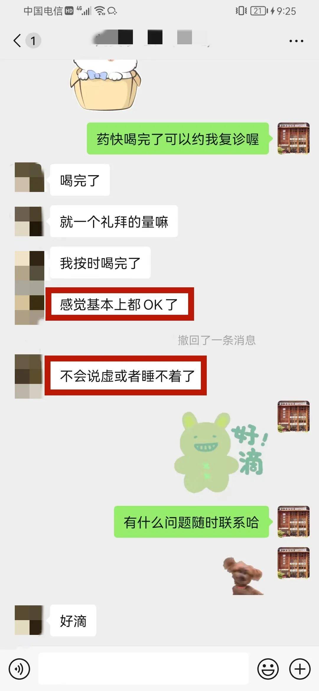 贡方堂医案失眠睡不着怎么办陈顺涛中医辩证调理益气养血宁心安神